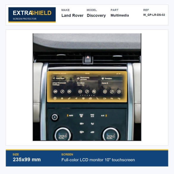 Land Rover Discovery Multimedia ExtraShield Screen Protector
