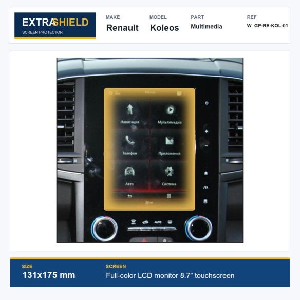Renault Koleos Multimedia ExtraShield Screen Protector