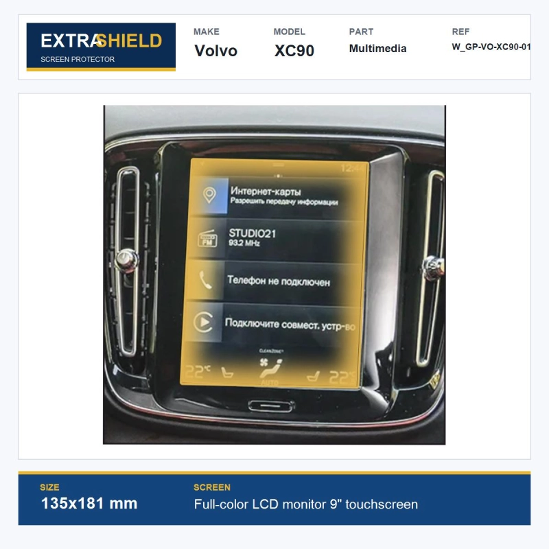 Volvo XC90 Multimedia ExtraShield Screen Protector