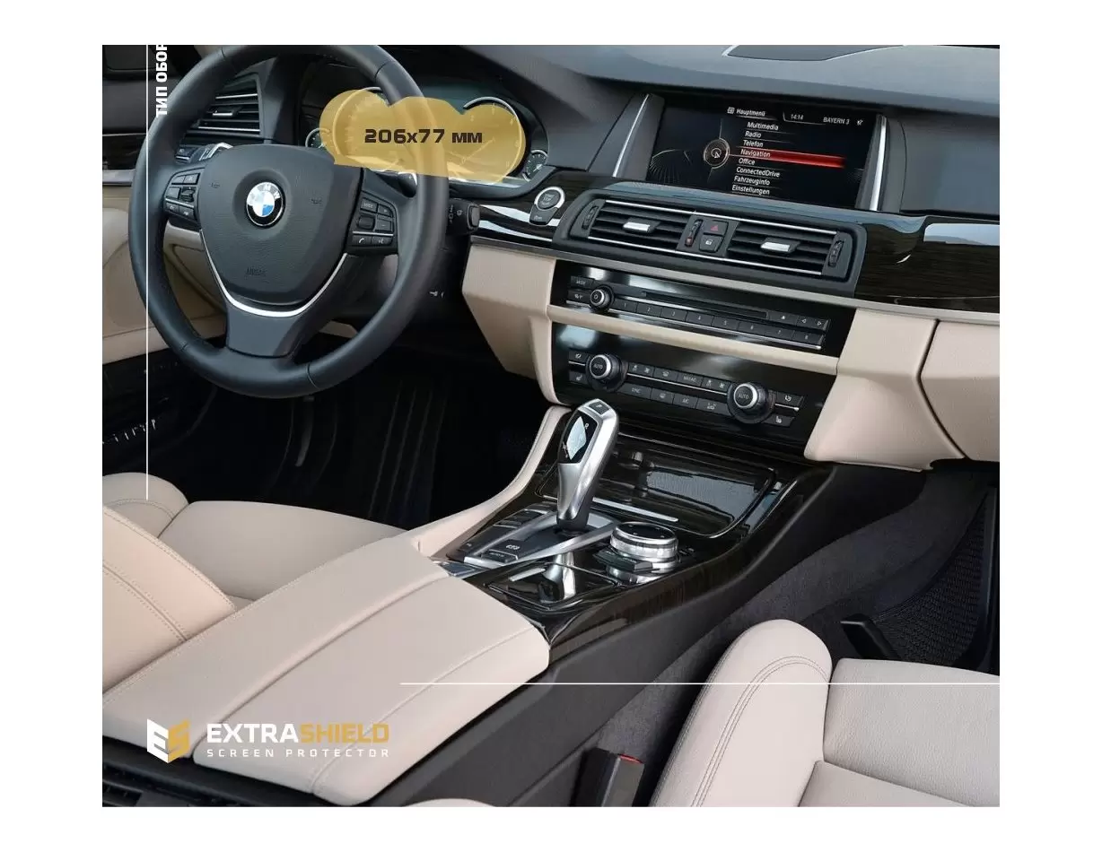BMW 5 Series (F10) 2013 - 2017 Multimedia 8,8" Protection d'écran Résiste aux rayures HD transparent - 1 - habillage decor de ta