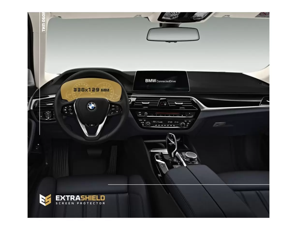 BMW 5 Series (F10) 2013 - 2017 Multimedia NBT 8,8" Protection d'écran Résiste aux rayures HD transparent - 1 - habillage decor d