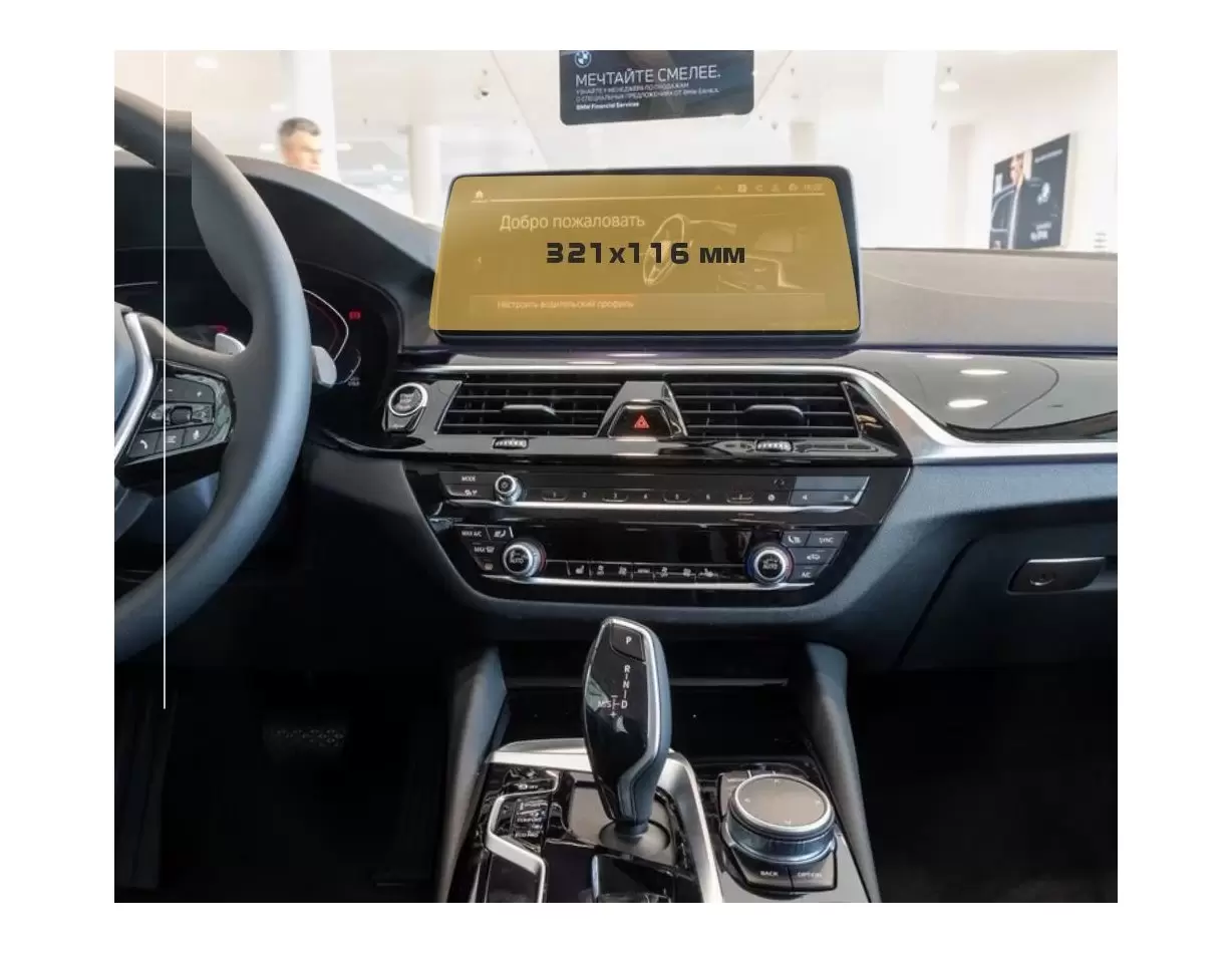 BMW 5 Series (G30) 2016 - Present Multimedia 8,8" Protection d'écran Résiste aux rayures HD transparent - 1 - habillage decor de