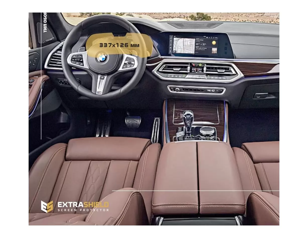 BMW X4 (G02) 2021 - Present Multimedia 12,3" Protection d'écran Résiste aux rayures HD transparent - 1 - habillage decor de tabl