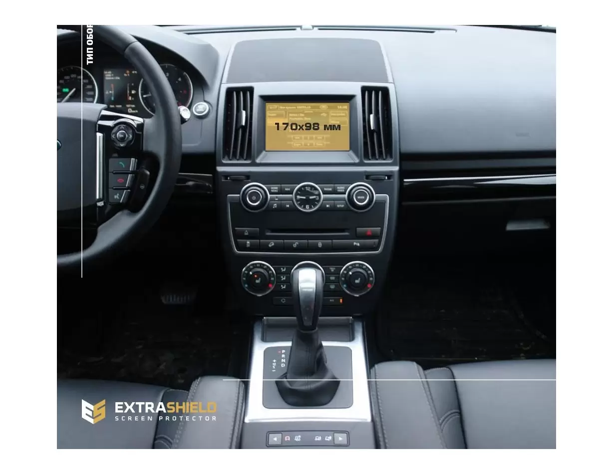 Land Rover Discovery Sport (L550) 2016 - 2020 Multimedia 8" Protection d'écran Résiste aux rayures HD transparent - 1 - habillag