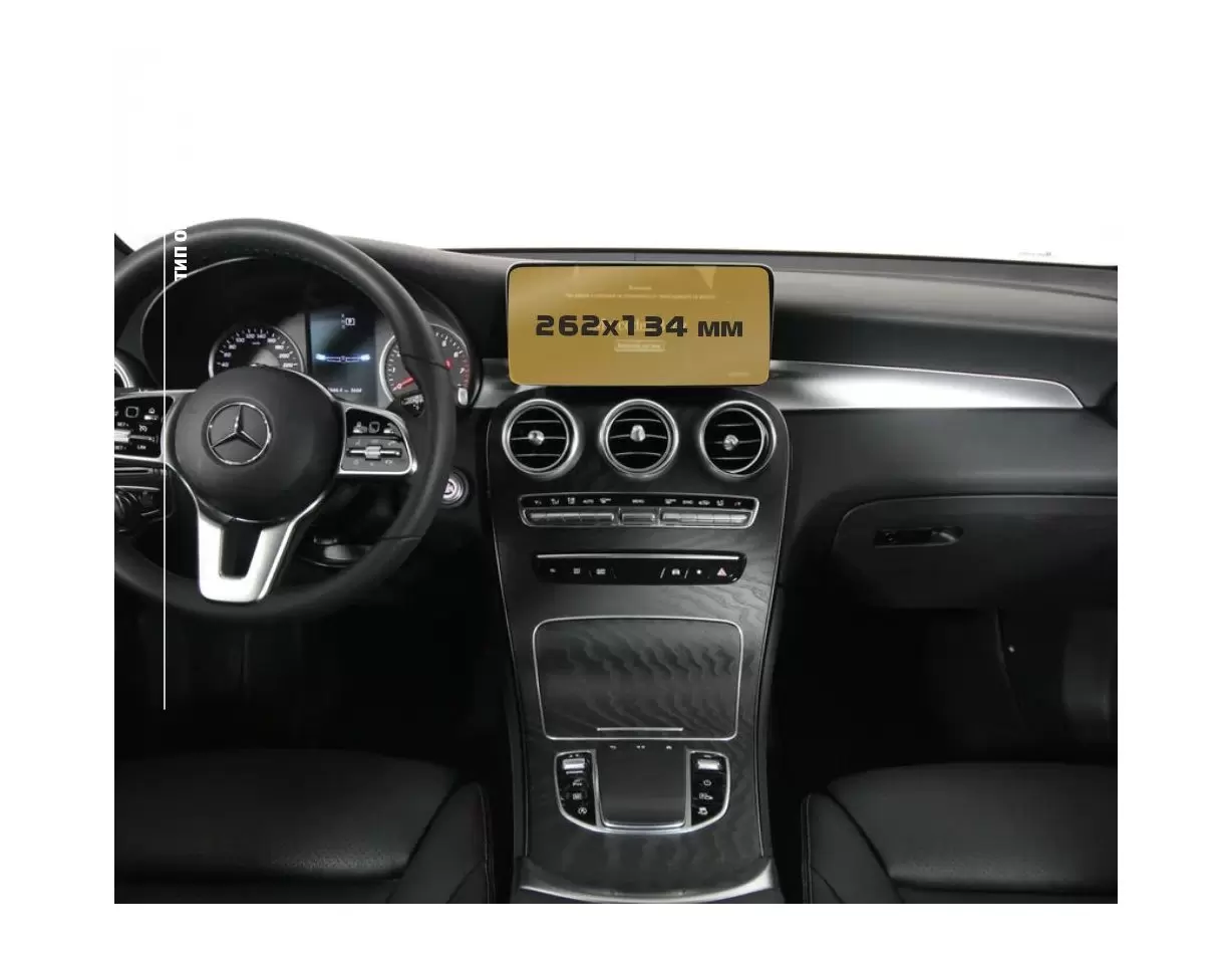 Mercedes-Benz GLC (X253/C253) 2015 - 2019 Multimedia 7" Protection d'écran Résiste aux rayures HD transparent - 1 - habillage de