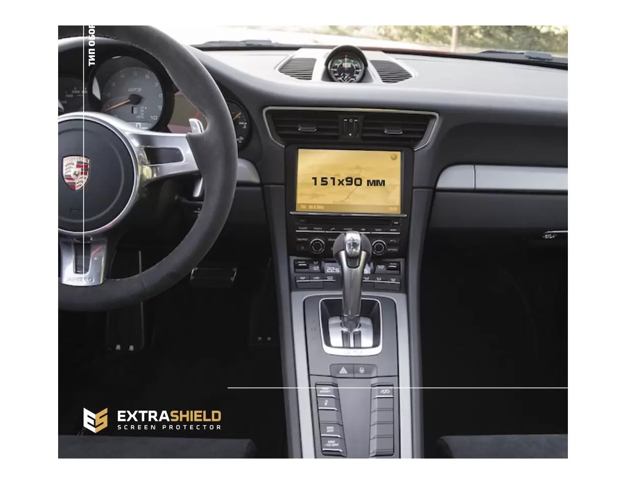 Porsche 911 (991) 2017 - 2020 Multimedia 7" Protection d'écran Résiste aux rayures HD transparent - 1 - habillage decor de table