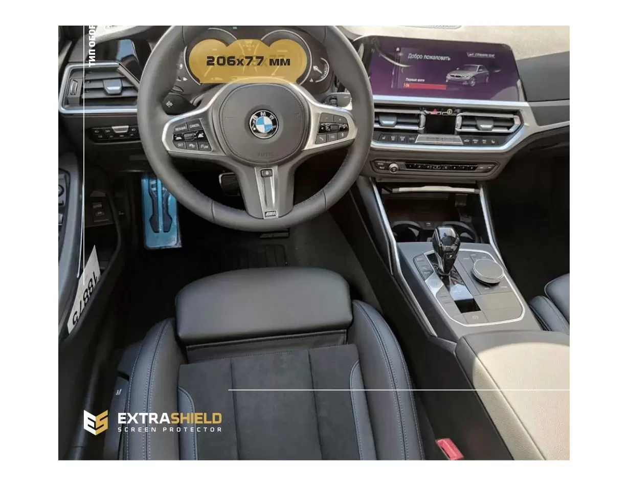 BMW 3 Series (F30) 2011 - 2015 Multimedia 8,8" Protection d'écran Résiste aux rayures HD transparent - 1 - habillage decor de ta