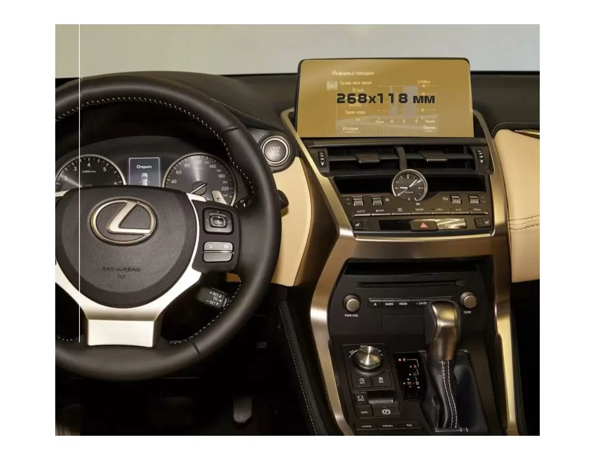 Lexus NX 2014 - 2017 Multimedia 8" Protection d'écran Résiste aux rayures HD transparent - 1 - habillage decor de tableau de bor
